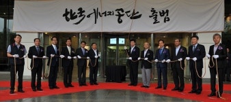 에관공, 7월 29일 한국에너지공단으로 새출발 한다