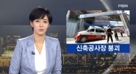 동대구역 환승센터 공사장 함몰…1명 중상·11명 경상 생명 지장 없어