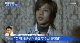 김현중 vs 전 여친 분쟁, 대리인 맞고소로까지 번져…'갈수록 점입가경'