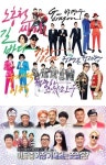 Infinite Challenge Music Festival