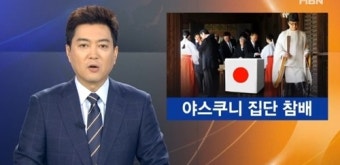 아베 무늬만 사과, 일 각료·국회의원 야스쿠니 참배…비판 고조