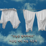 [카드뉴스] 오늘은 빨래하세요 여름철 세탁 비법 대공개