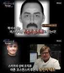 성도착증이란, 잭 더 리퍼 정체까지 새삼 화제 ‘대박’