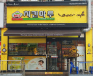 치킨창업 성공사례 치킨마루 수지성원점…‘나눔과 섬김이 대박 매출로’