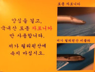 몸보신엔 인사동 맛집 고향 풍천장어…토종장어의 자부심!