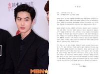 ‘엑소 수호父’ 김용하 교수 친일파 루머 유포자, 공식 사과문 게재