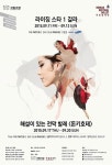 국립발레단, ‘라이징 스타즈 1 갈라’ & 해설이 있는 전막 발레 ‘돈키호테’ 개막