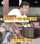 김밥 만들기, 백종원이 만든 하와이안 무스비 레시피 보니 대박