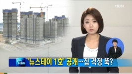 뉴스테이 1호 착공식, 박근혜 대통령 주택의 개념을 소유에서 거주로 전환하는 계기될 것