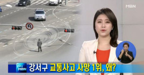 강서구 버스 사고 발생, 2명 사망 41명 부상