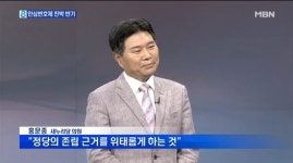 안심번호 공천, 홍문종 "당의 존립근거를 위태롭게 하는 것"