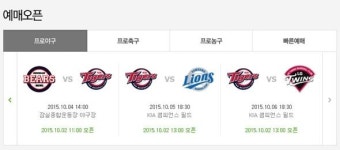 티켓링크, 프로야구 정규시즌 마지막 경기를 잡아라!