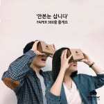 [M+기획…‘360VR 버전 도입’③] 완전한 콘텐츠 위해 오늘도 발전 중