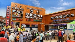쌀 한 톨에 웃음바이러스를 담아 전달하는 전국천사무료급식소