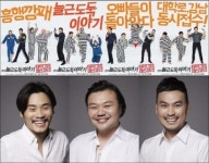 연극 ‘늘근도둑 이야기’ 새로운 캐스팅 공개…강남·대학로 동시 공연