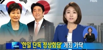 한일 정상회담, 청와대 측 