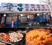 단일메뉴 돌판 김치 생삼겹살로만 승부 줄서서 먹는 마포역 맛집!!!