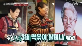 통인시장, 전국 3대 떡볶이집? 김임옥 할머니의 기름떡볶이