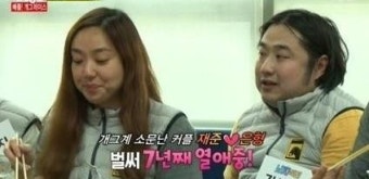 런닝맨 이은형, 알고 보니 강재준과 ‘웃찾사’ 공식 커플…“7년 째 열애”