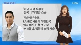 유승준 한국 비자 발급 소송 