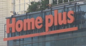 홈플러스 휴업일 변경 되나? 의무휴업 일요일→평일 변경 추진