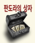 [M+팟캐스터] ‘판도라의 상자’ 전무후무, ‘고품격’ 음모론 방송