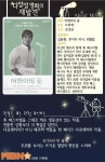 [M+다양성 영화의 재발견] 니가 진짜로 원하는 게 뭐야, ‘어떤이의 꿈’