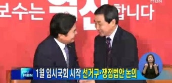 오늘(11일), 1월 임시국회…선거구 획정 기준과 쟁점 법안 처리 논의