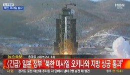 [속보] 일본 정부 미사일 1발, 일본 오키나와 방향으로 발사