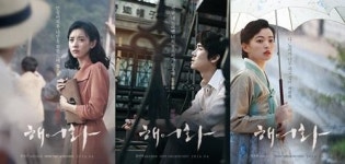 ‘해어화’, 4월13일 개봉 확정…캐릭터 포스터 공개