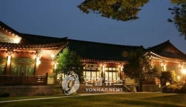 세종문화회관 임원, 고급 한정식집 삼청각서 무전취식 논란? 늘상 계산 안 해