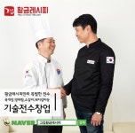 그집쭈꾸미의 신규브랜드 그집황금레시피!