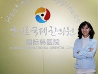 제주에 몰약 활용 외국인 치료 한미르국제한의원 개원