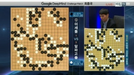 알파고, 이세돌 5국서 드디어 초읽기 시작