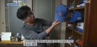 양준혁 “이종범과 날 한꺼번에 움직이는 건 박철민 뿐” (사람이 좋다)
