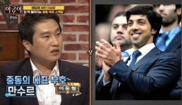 [아궁이] 중동 대표 부호 만수르! 이슬람에서는 부자가 아니다?