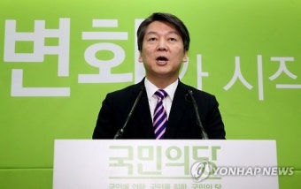 안철수 