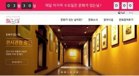 문화가 있는 날, 무료로 즐길 수 있다면?