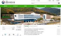 중앙교육연수원, 도대체 어떤 곳이길래?