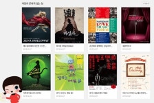 문화가 있는 날, 연극 ‘세일즈맨의 죽음’ 전석 40% 할인