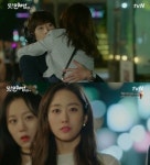 ‘또 오해영’ 서현진, 전혜빈 향한 짜릿한 복수…에릭 향해 “자기야”
