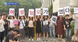 [현장돋보기] 강남 살인 피의자 현장검증…여성들은 퍼포먼스 항의