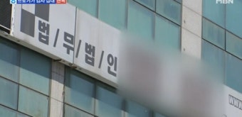 100억 부당 수임 혐의, 최유정 변호사 구속기소…혐의 확인되면 추가 기소