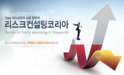 리스크컨설팅코리아, ‘분식회계 발견기법과 사례분석’ 강의 17~18일 실시
