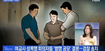 신안 성폭행 피의자들 검찰 송치됐지만…여전히 불안한 고립된 섬 여교사들