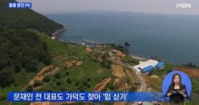 영남권 신공항, 영남 의원 입성에 더민주도 의견 갈등