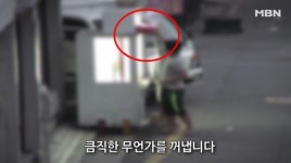 [뉴스 파이터] 인형 뽑기 앞 수상한 남녀…그리고 경찰!