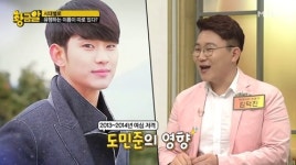 [황금알] 별그대 영향? 가장 선호하는 남자 이름 민준!