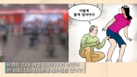 [뉴스 BIG 5] 원로가수 남편의 위험한 손짓 바지는 짧게 입어야지