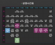 2016 상상마당 음악영화제, 오늘(24)일 예매 오픈…타임테이블 공개